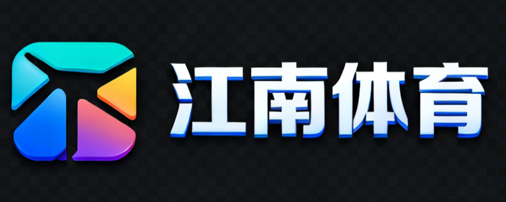 江南体育